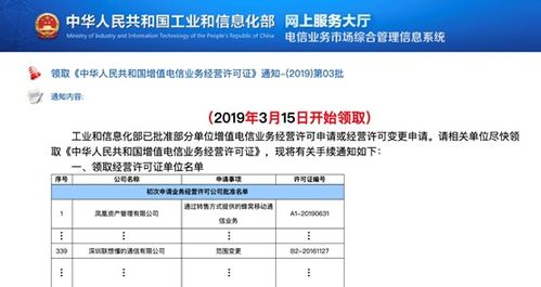 聯想懂的通信喜獲中國電信移動轉售業務商用牌照，深化基礎電信市場布局