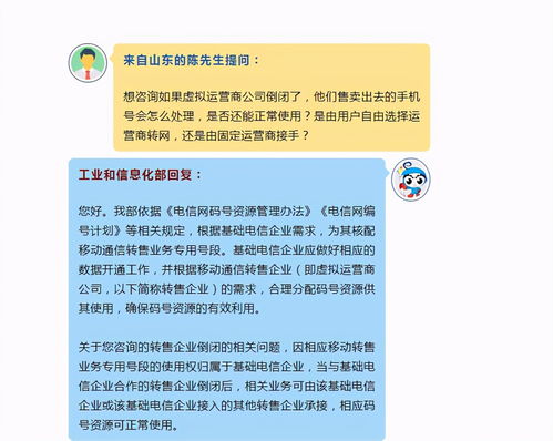 虛擬運營商的困境與未來 挑戰、機遇與發展路徑